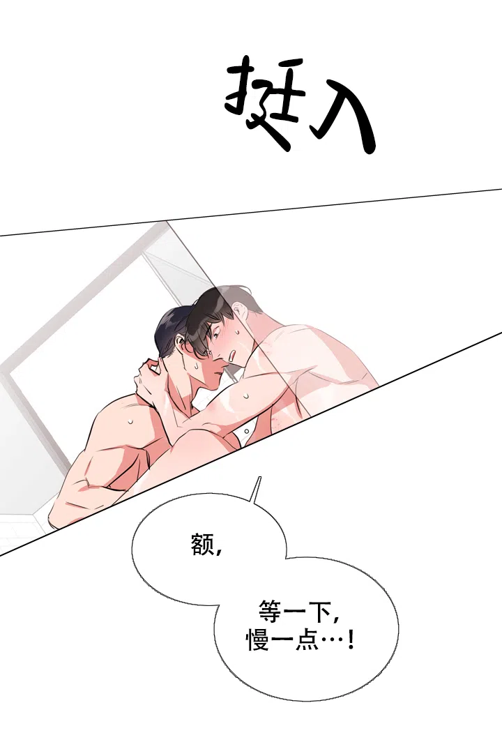 《红色的糖果》第64话 第9页