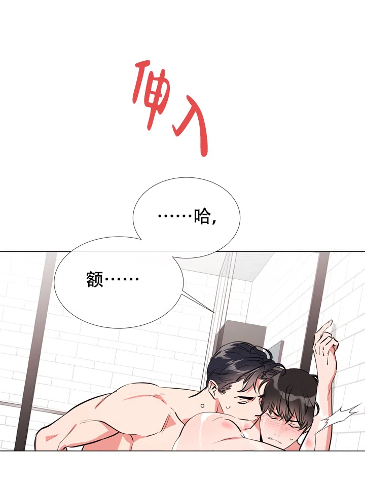 《红色的糖果》第64话 第2页