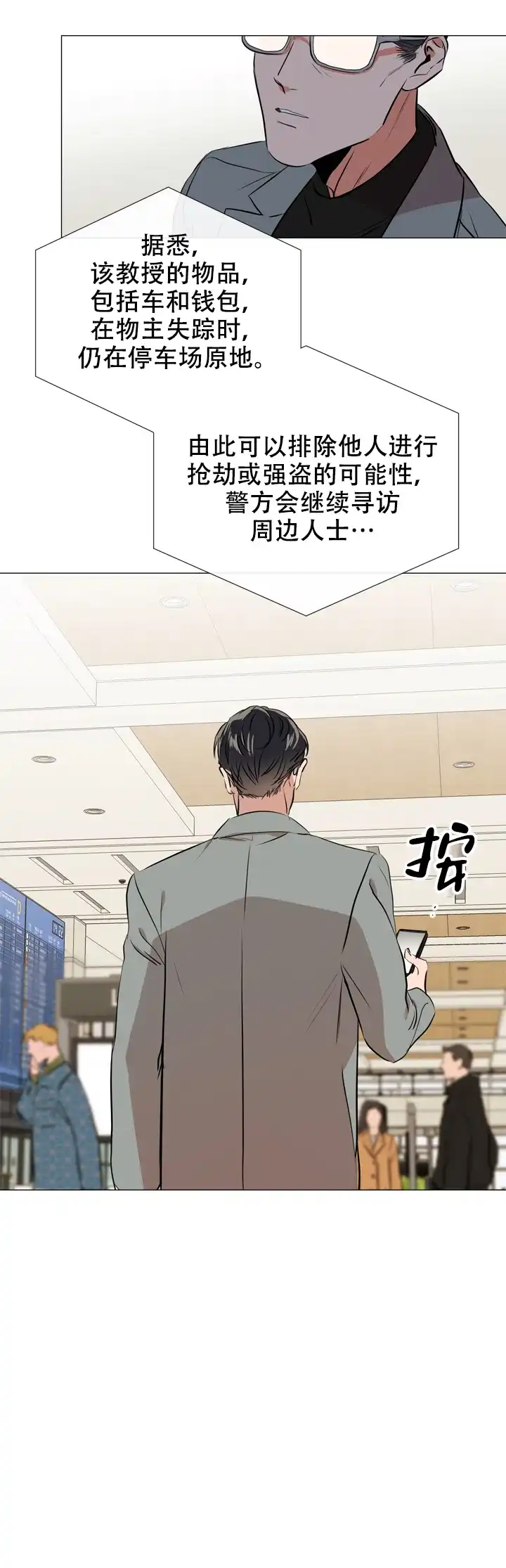 《红色的糖果》第64话 第17页