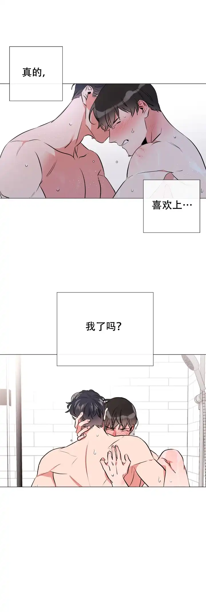 《红色的糖果》第64话 第15页