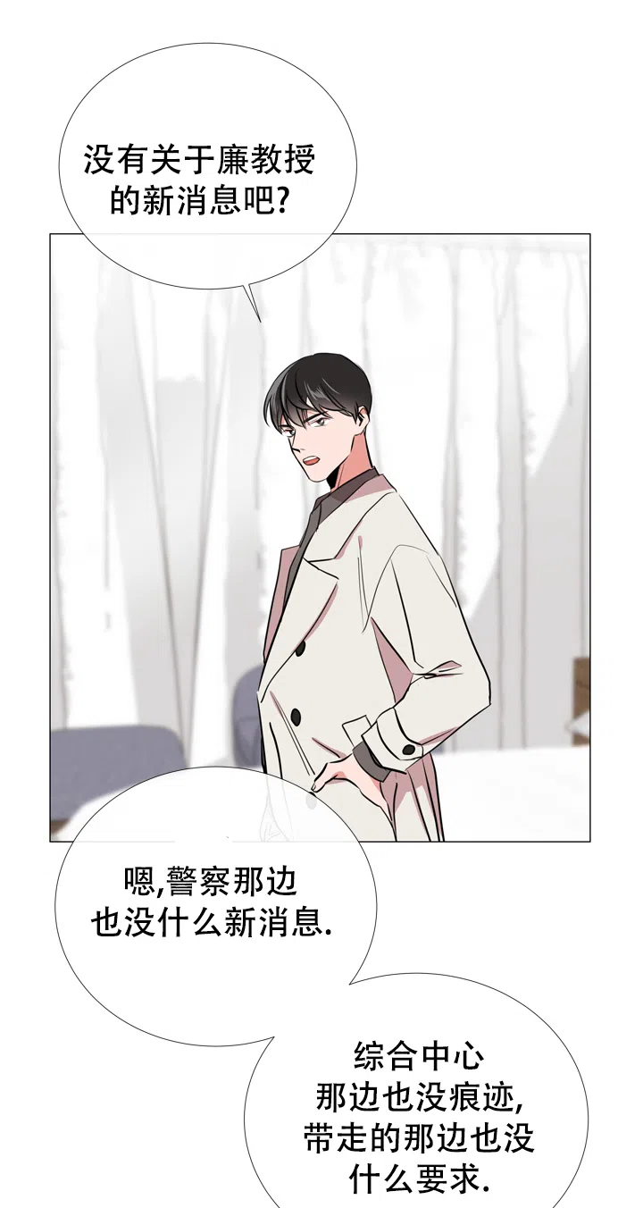 《红色的糖果》第65话 第12页