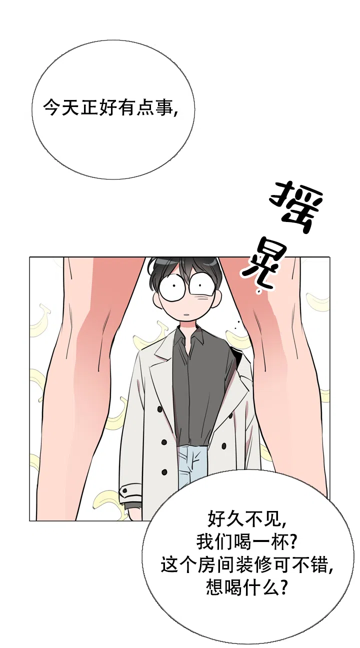 《红色的糖果》第65话 第9页