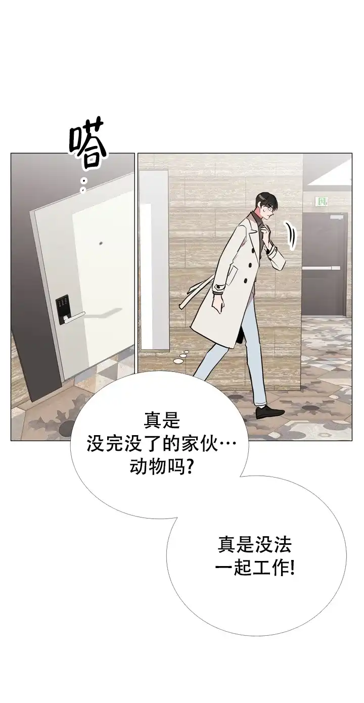《红色的糖果》第66话 第17页
