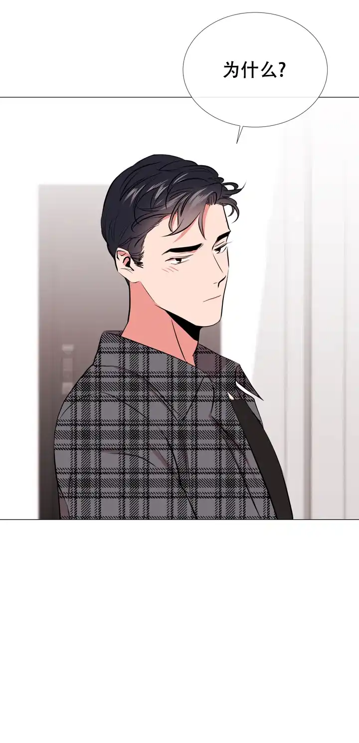 《红色的糖果》第67话 第17页