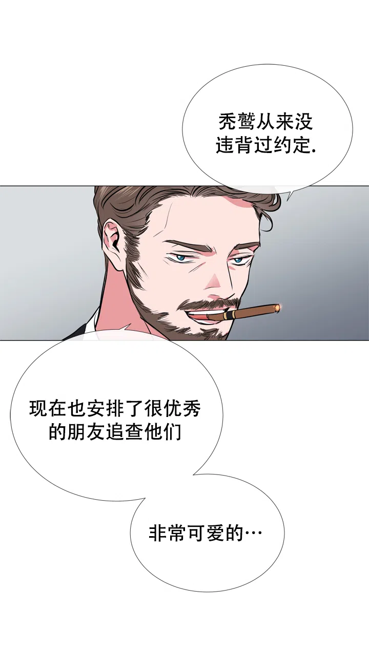 《红色的糖果》第67话 第5页