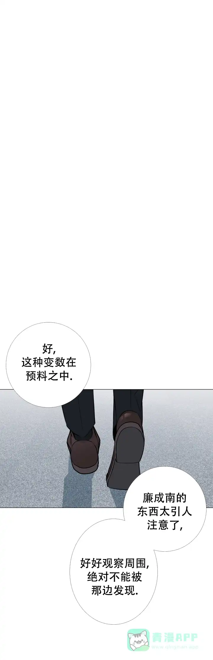 《红色的糖果》第67话 第1页