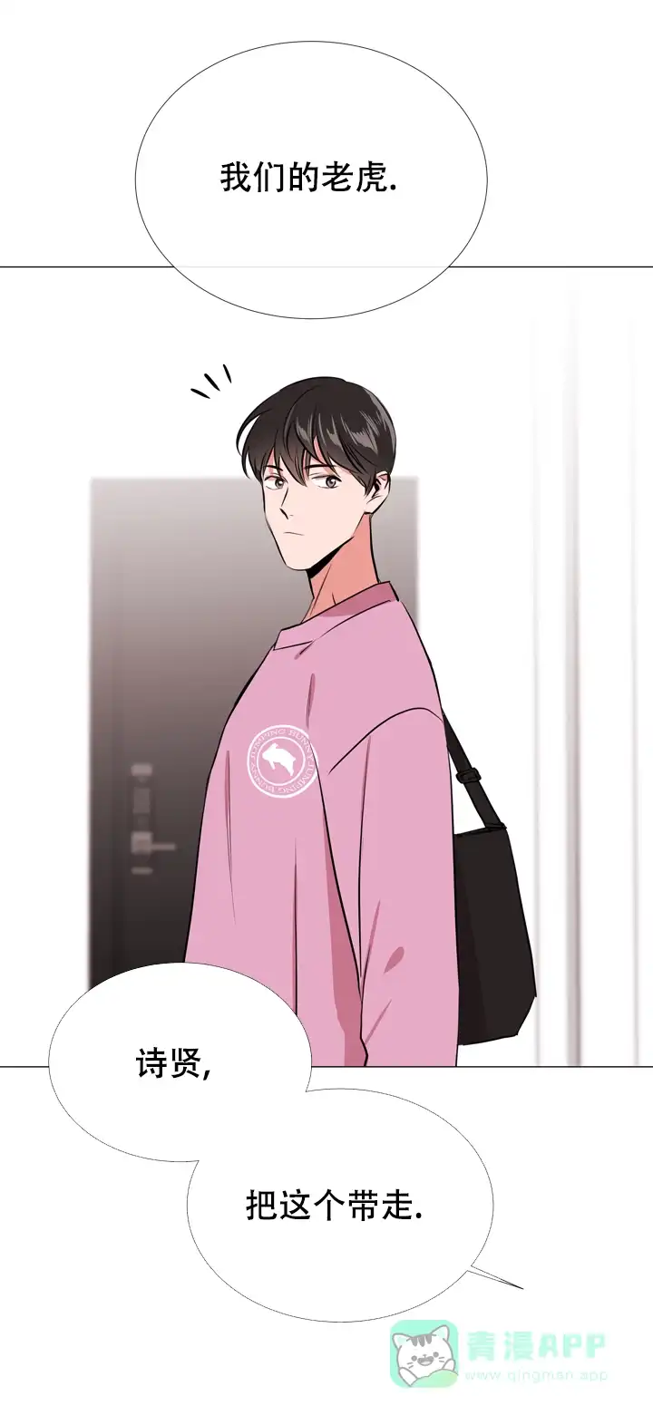 《红色的糖果》第67话 第6页