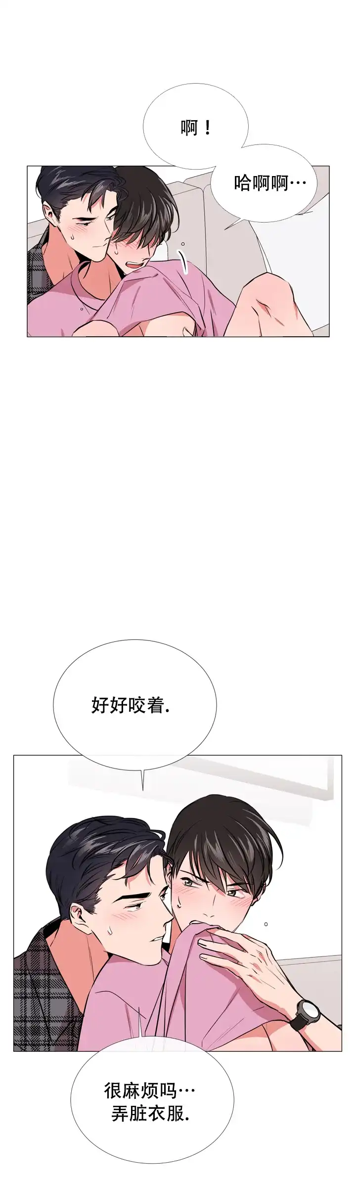 《红色的糖果》第67话 第19页