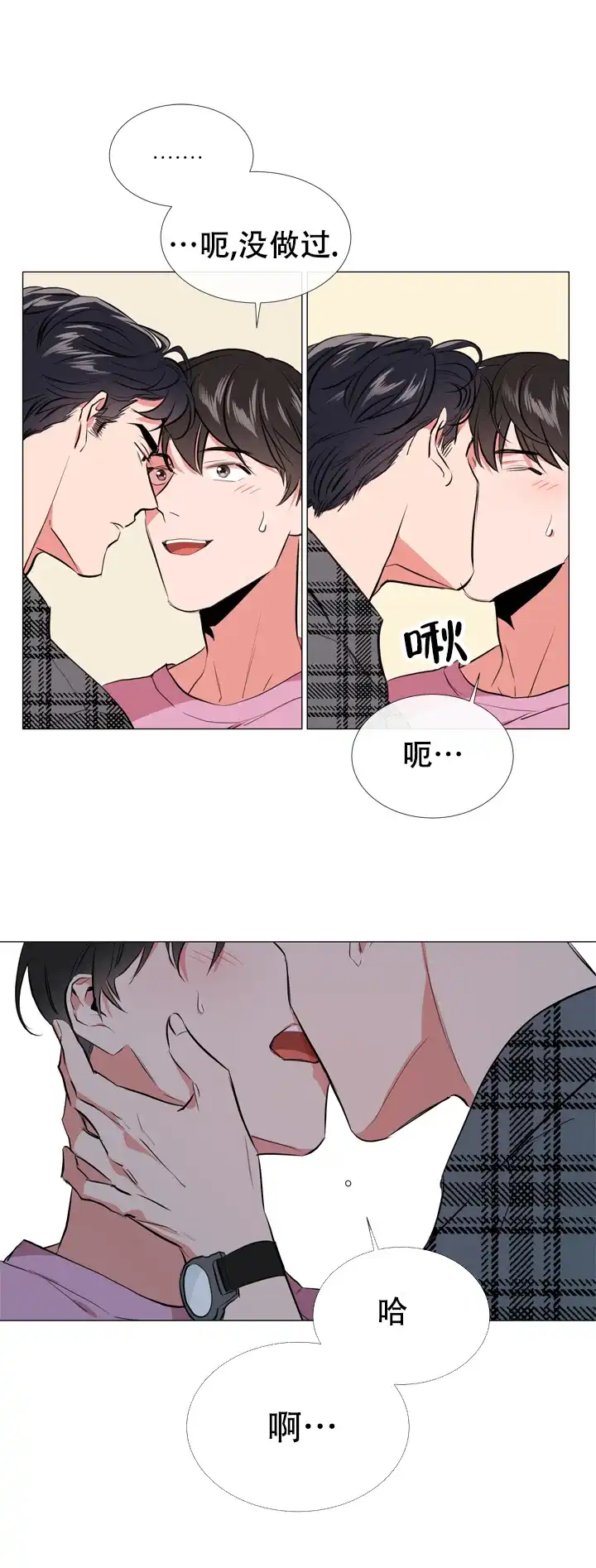 《红色的糖果》第67话 第12页