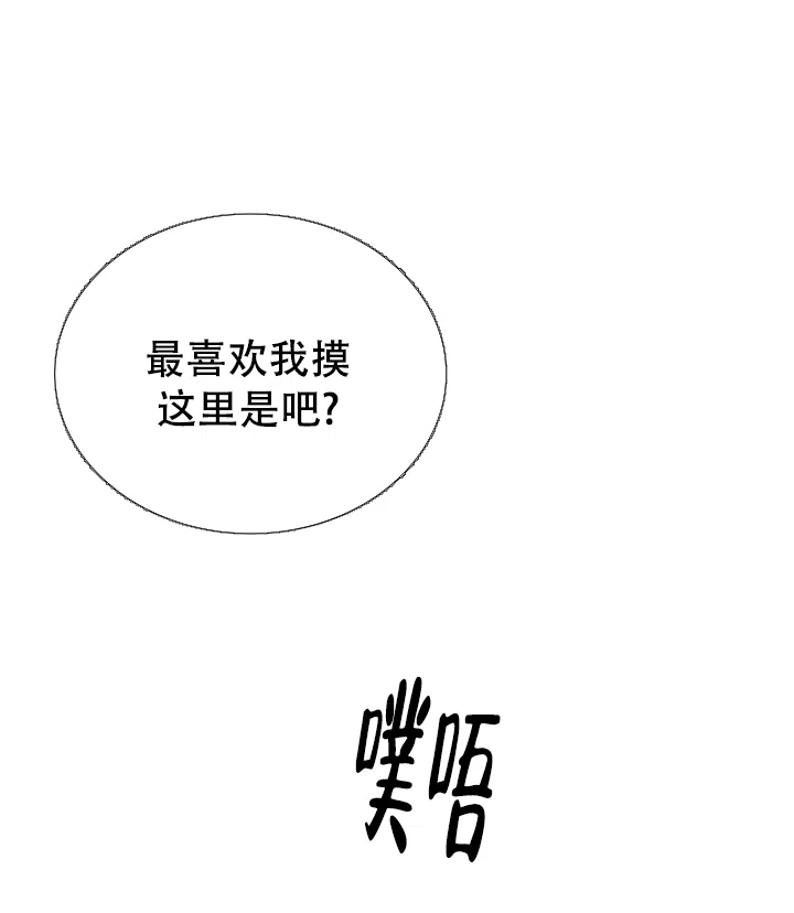 《红色的糖果》第68话 第3页