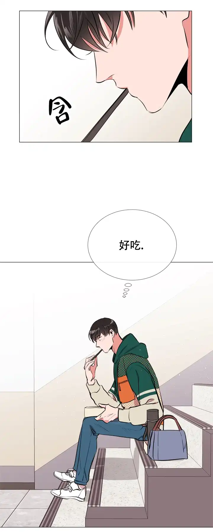 《红色的糖果》第68话 第15页