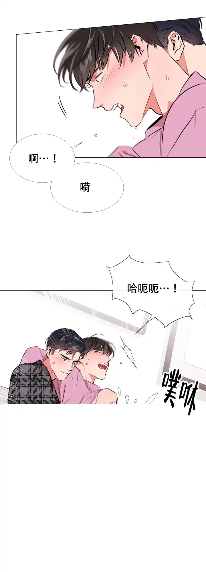 《红色的糖果》第68话 第7页