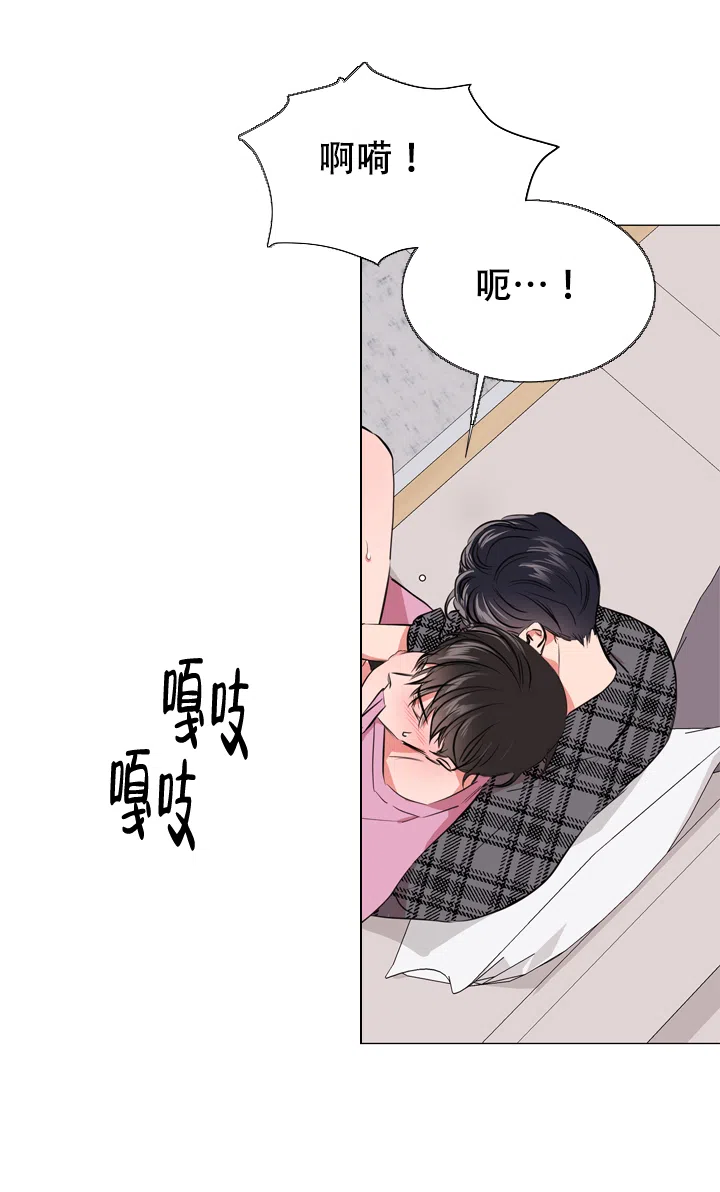 《红色的糖果》第68话 第4页