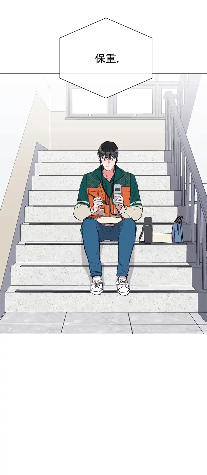 《红色的糖果》第68话 第19页