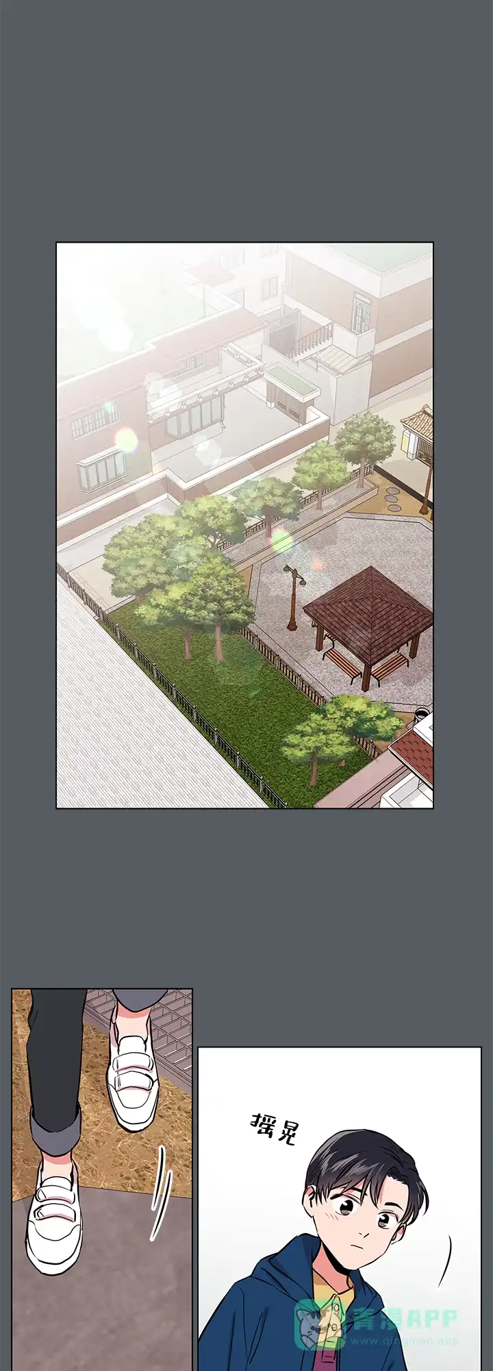 《红色的糖果》第69话 第1页