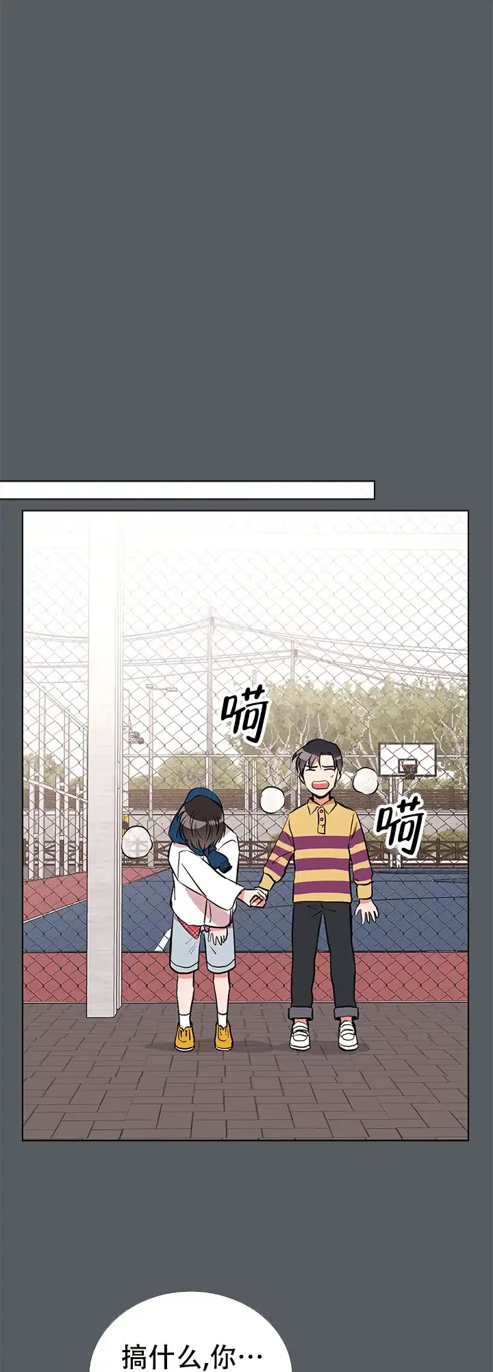 《红色的糖果》第69话 第15页