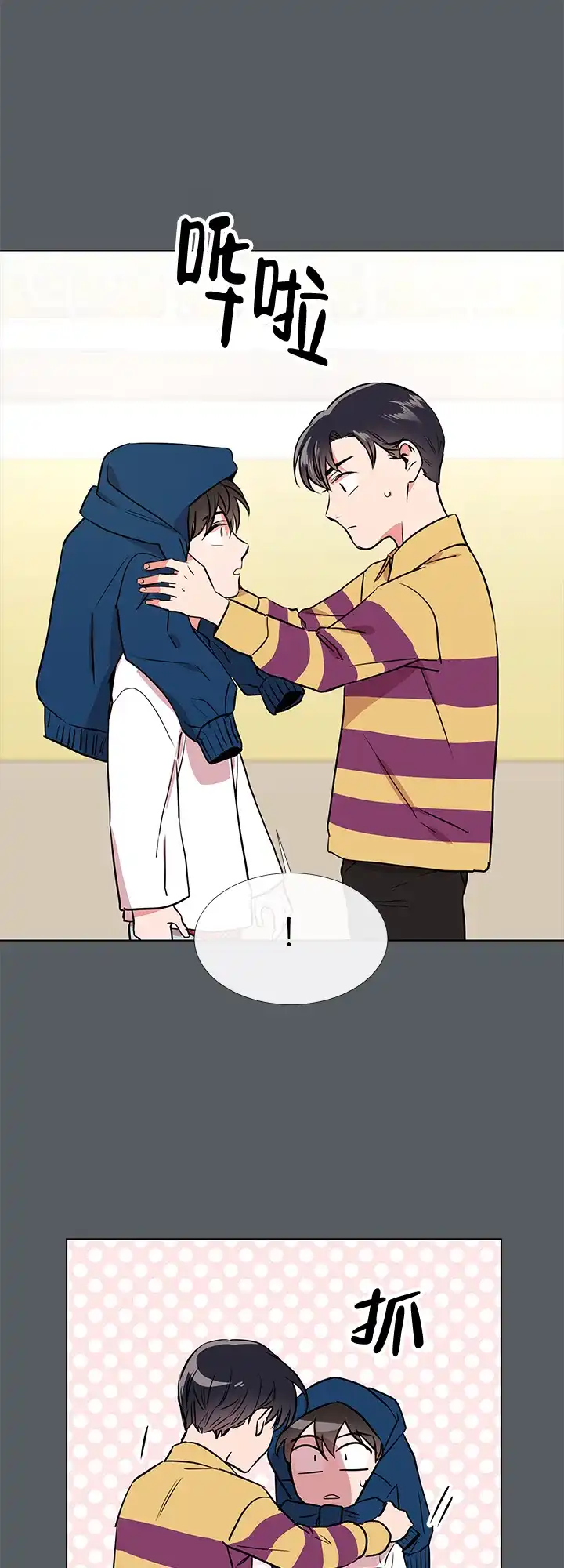 《红色的糖果》第69话 第12页