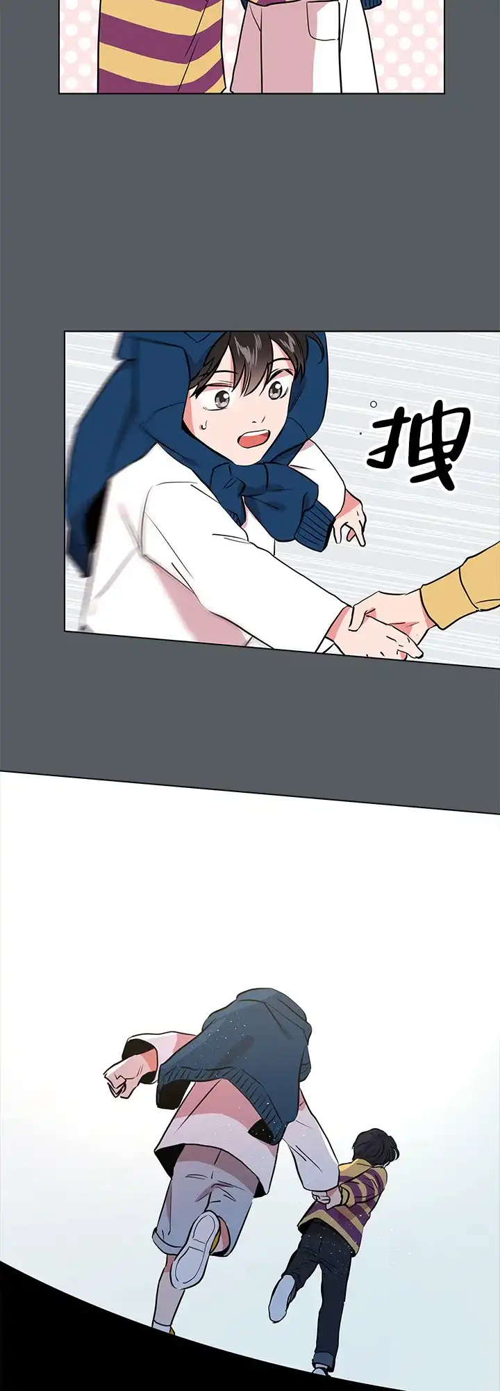 《红色的糖果》第69话 第13页