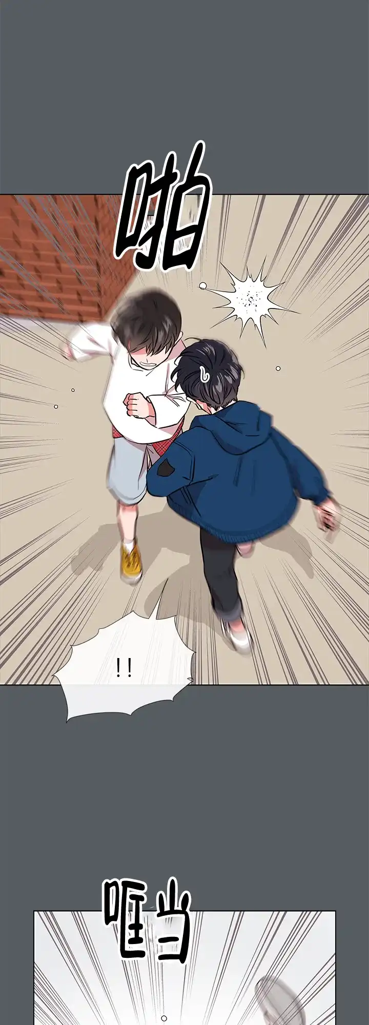 《红色的糖果》第69话 第7页
