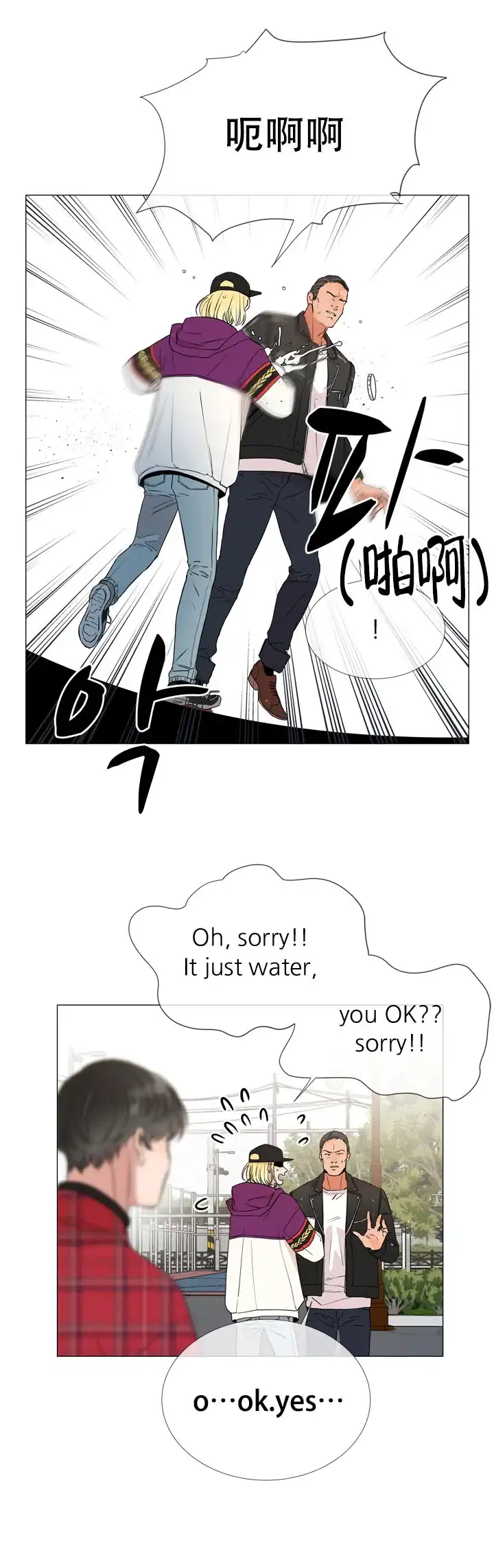 《红色的糖果》第7话 第9页
