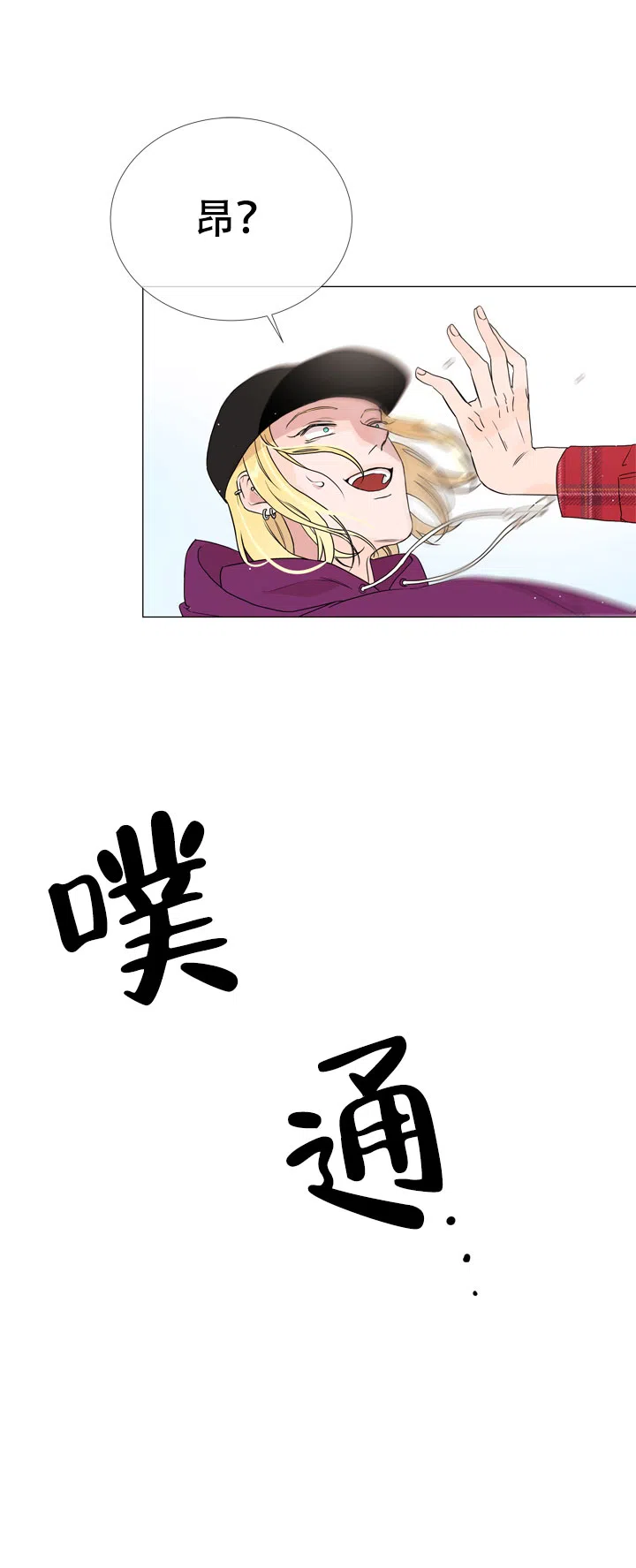 《红色的糖果》第7话 第15页