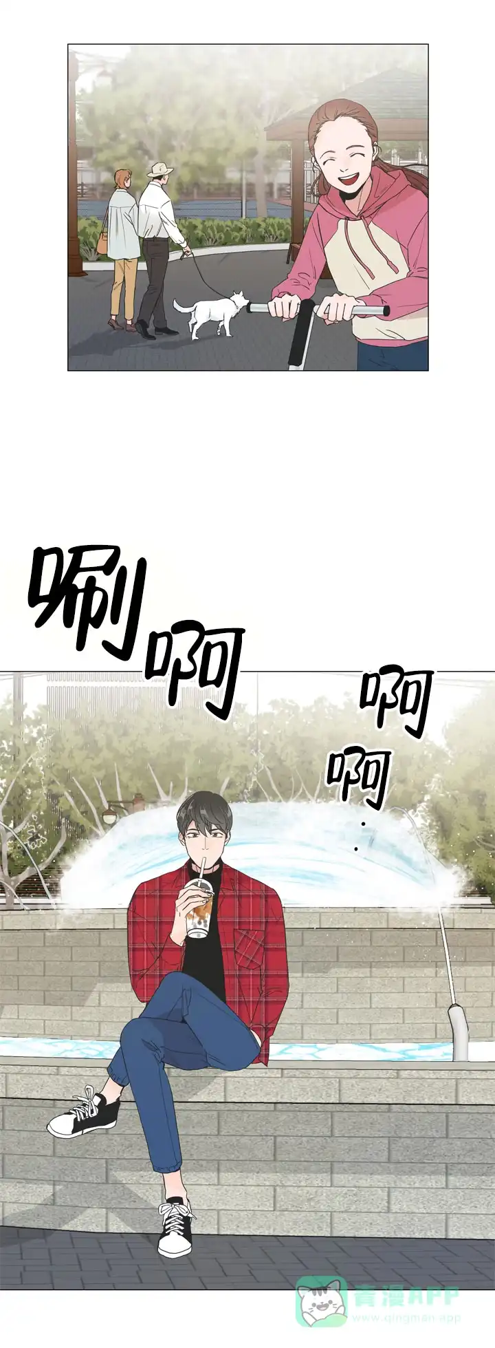 《红色的糖果》第7话 第6页
