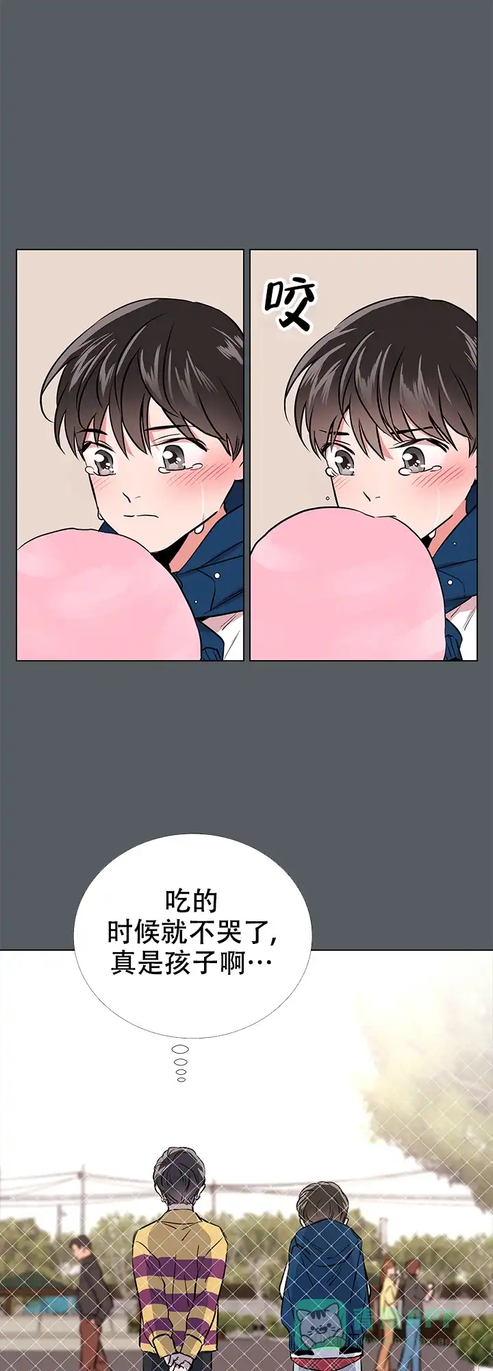 《红色的糖果》第70话 第1页