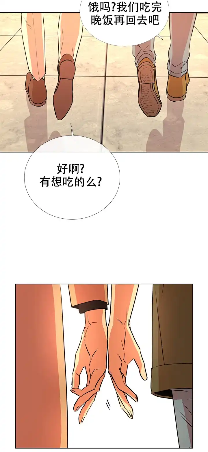 《红色的糖果》第70话 第20页