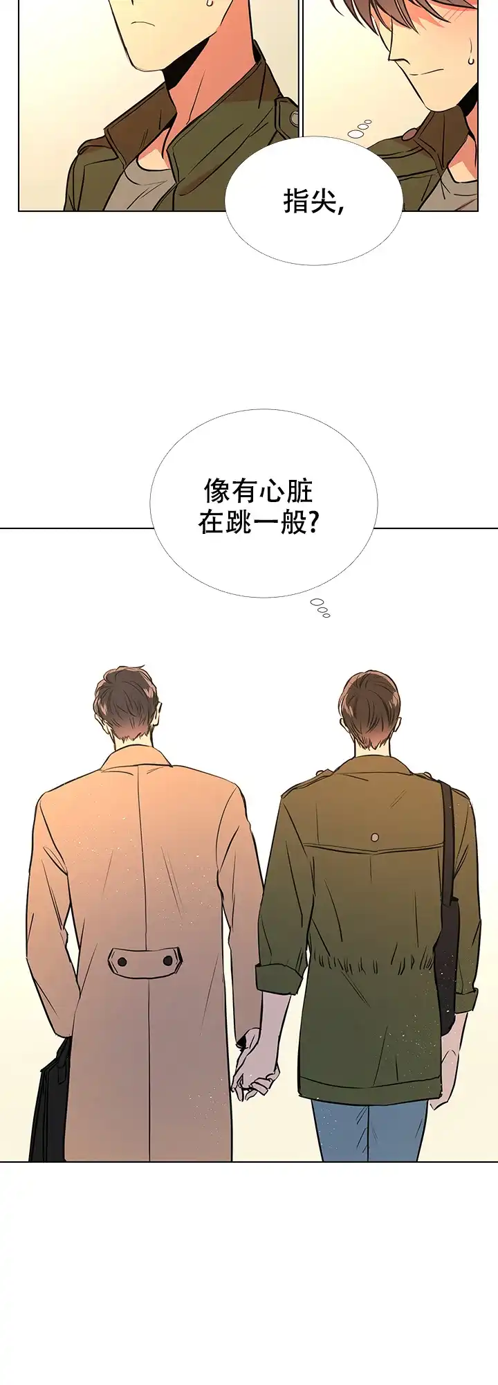 《红色的糖果》第70话 第22页