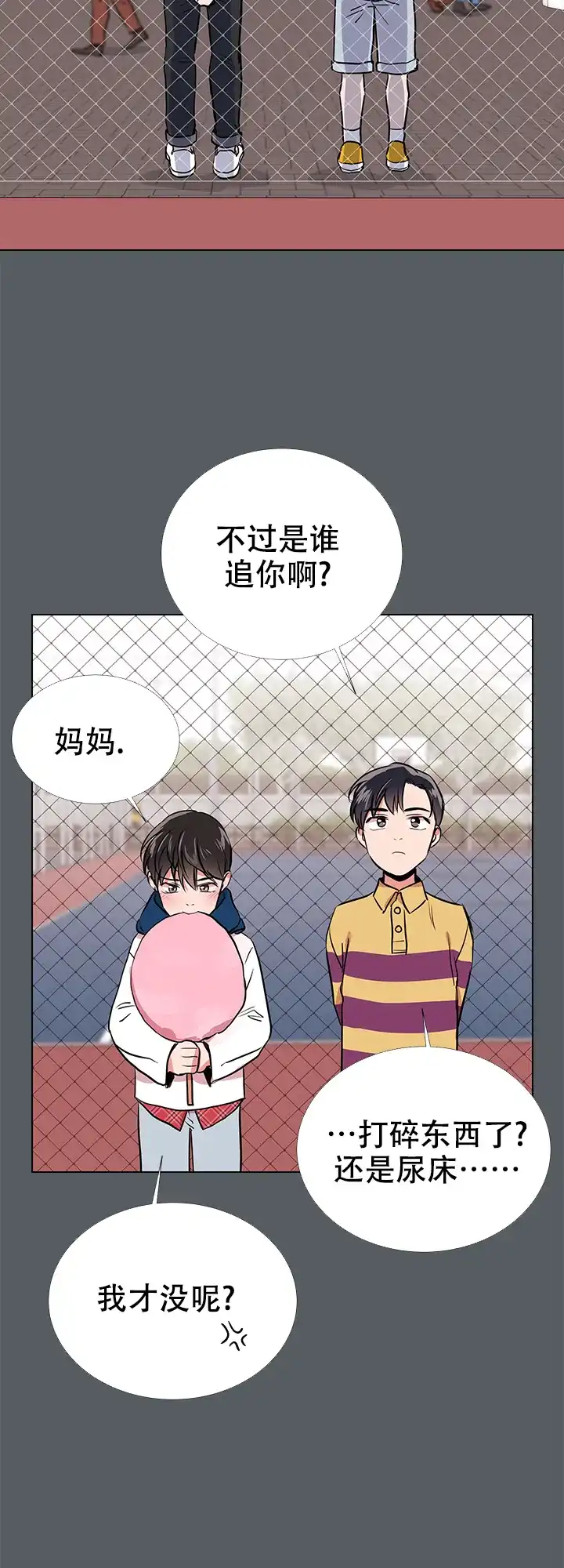 《红色的糖果》第70话 第2页