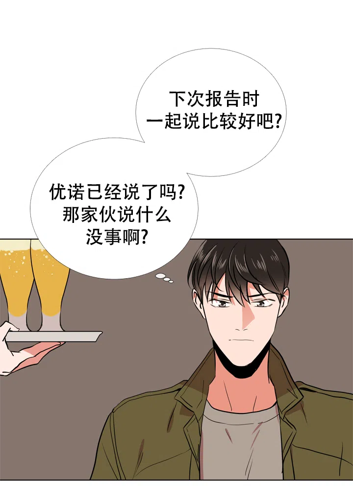 《红色的糖果》第71话 第12页