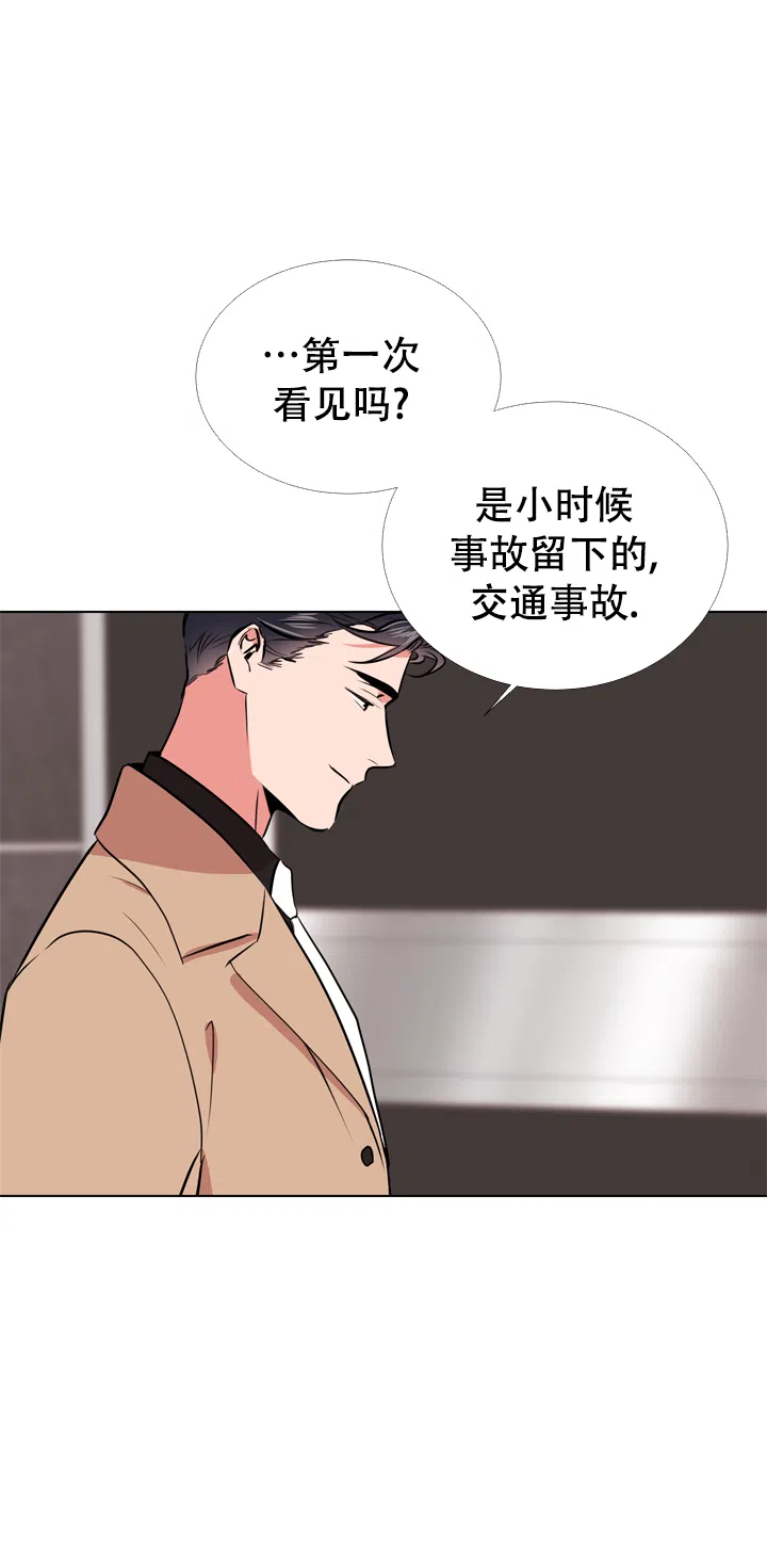 《红色的糖果》第71话 第17页