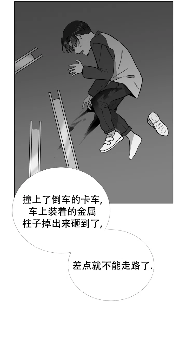 《红色的糖果》第71话 第18页