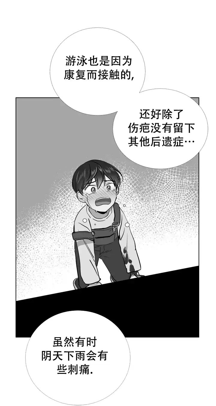 《红色的糖果》第71话 第19页