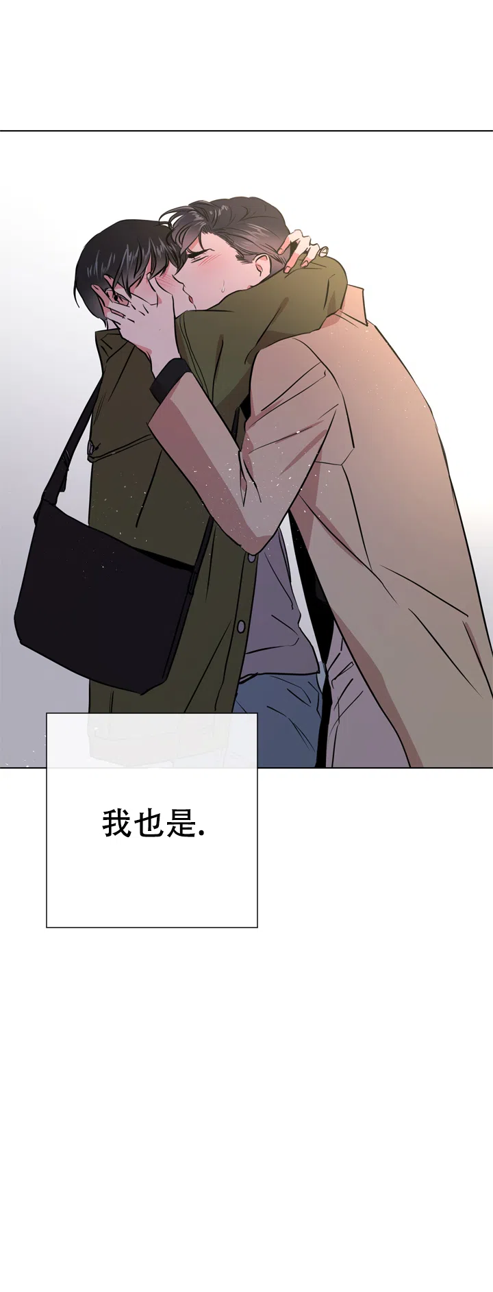《红色的糖果》第72话 第20页