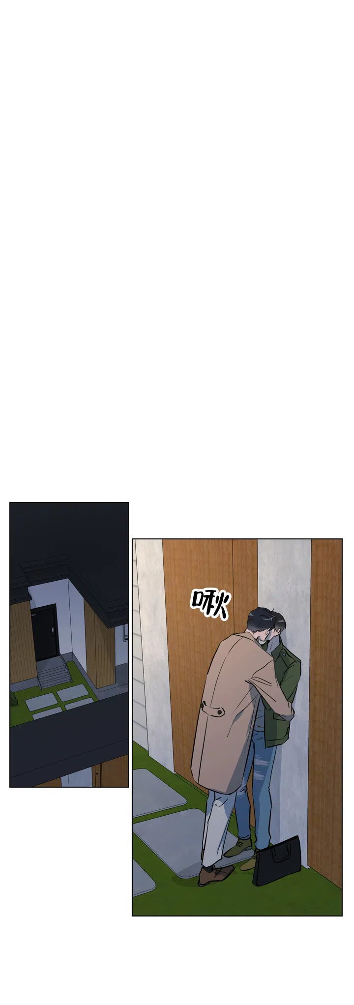 《红色的糖果》第72话 第15页