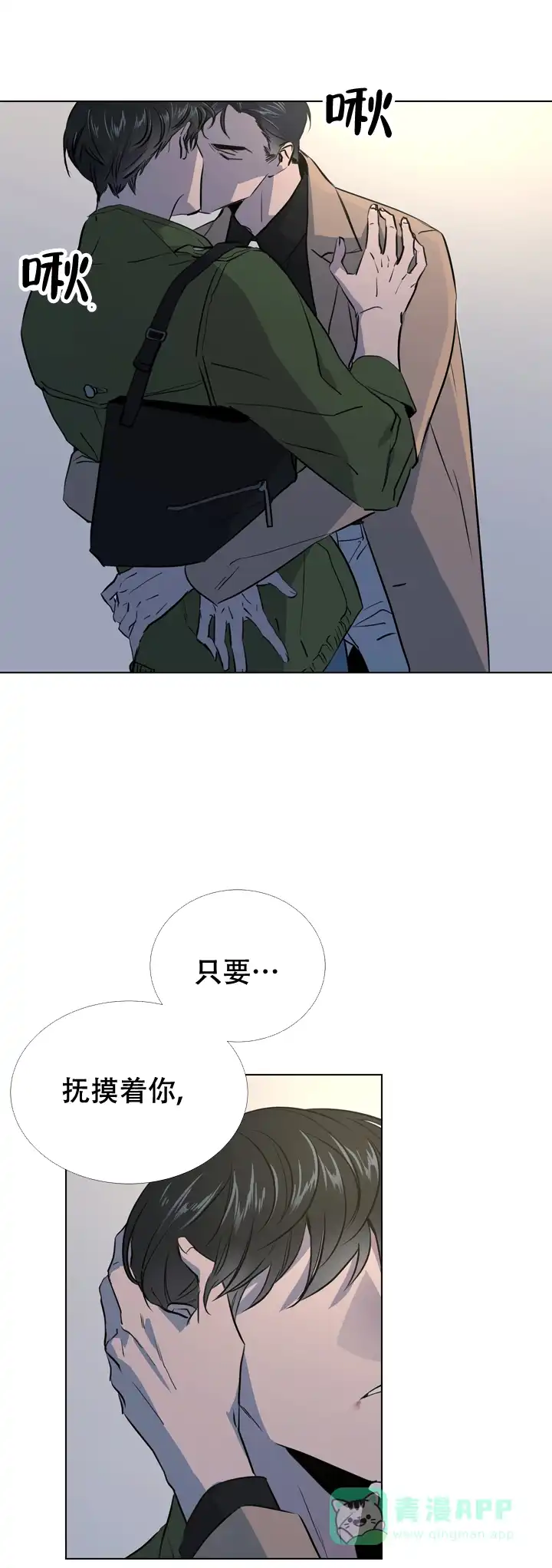 《红色的糖果》第72话 第16页
