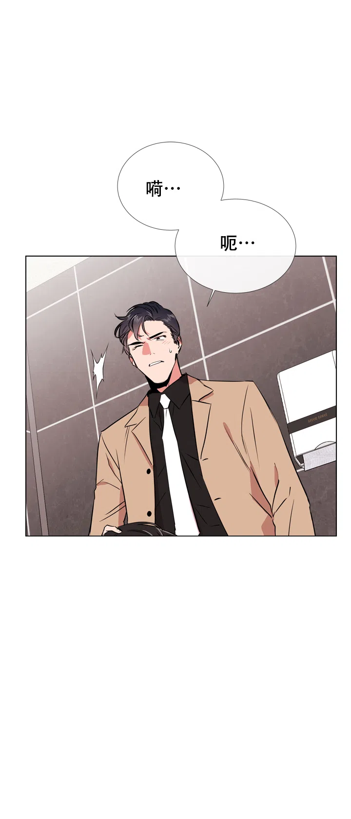 《红色的糖果》第72话 第7页