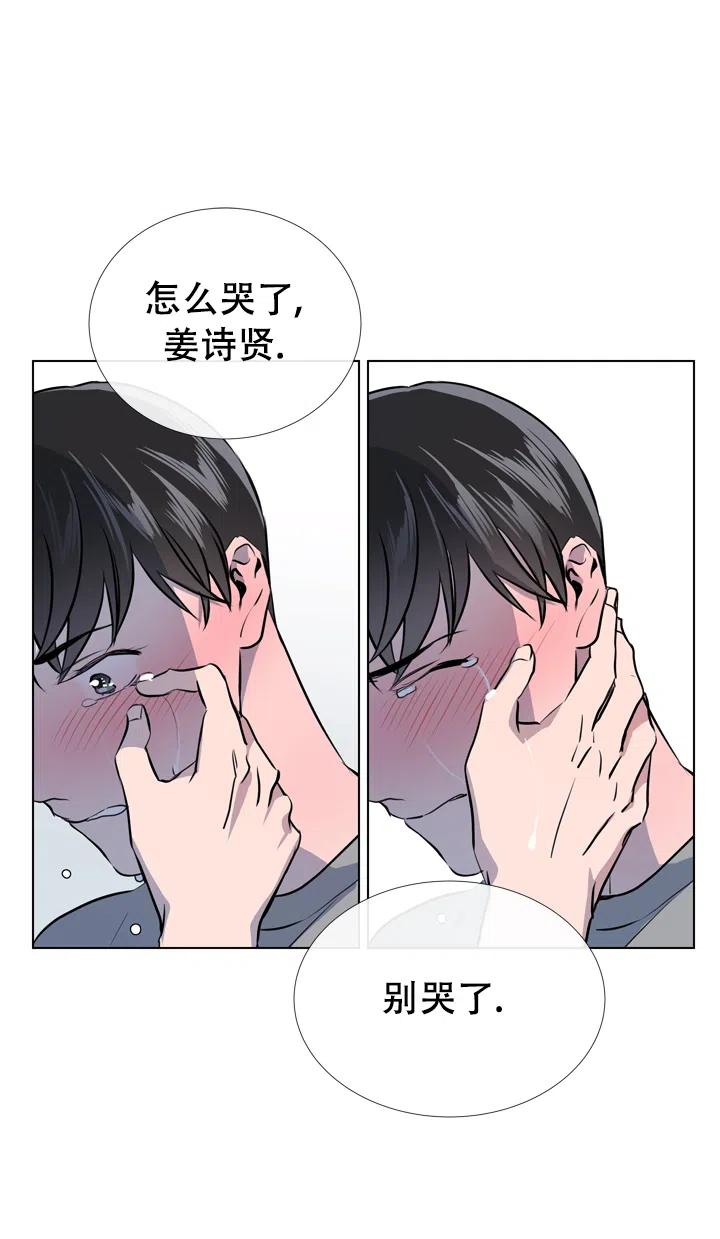 《红色的糖果》第74话 第13页