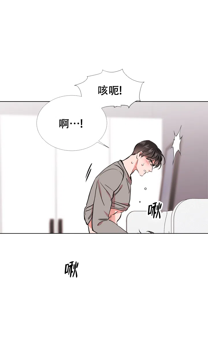 《红色的糖果》第74话 第4页