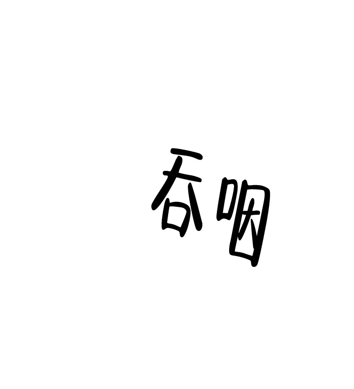 《红色的糖果》第74话 第8页