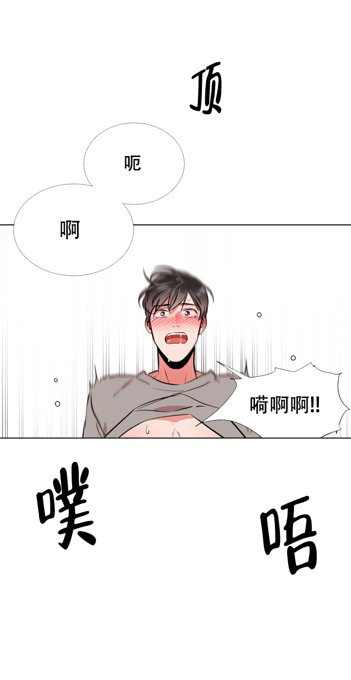 《红色的糖果》第74话 第10页