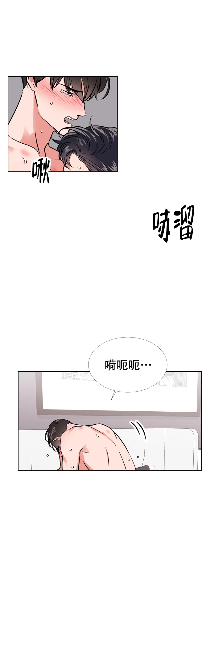 《红色的糖果》第75话 第12页