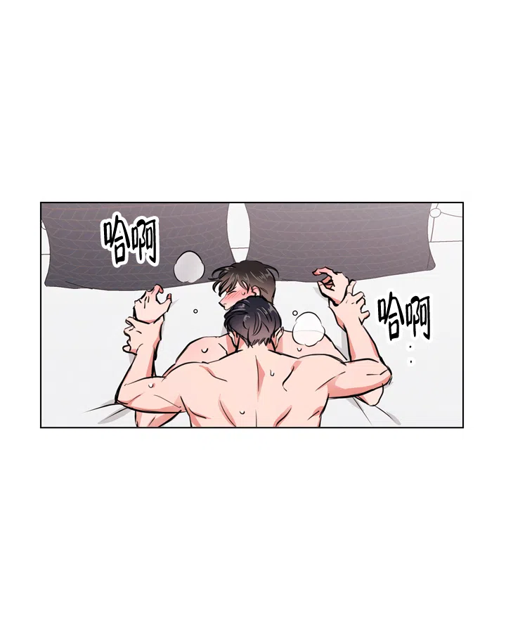 《红色的糖果》第75话 第3页