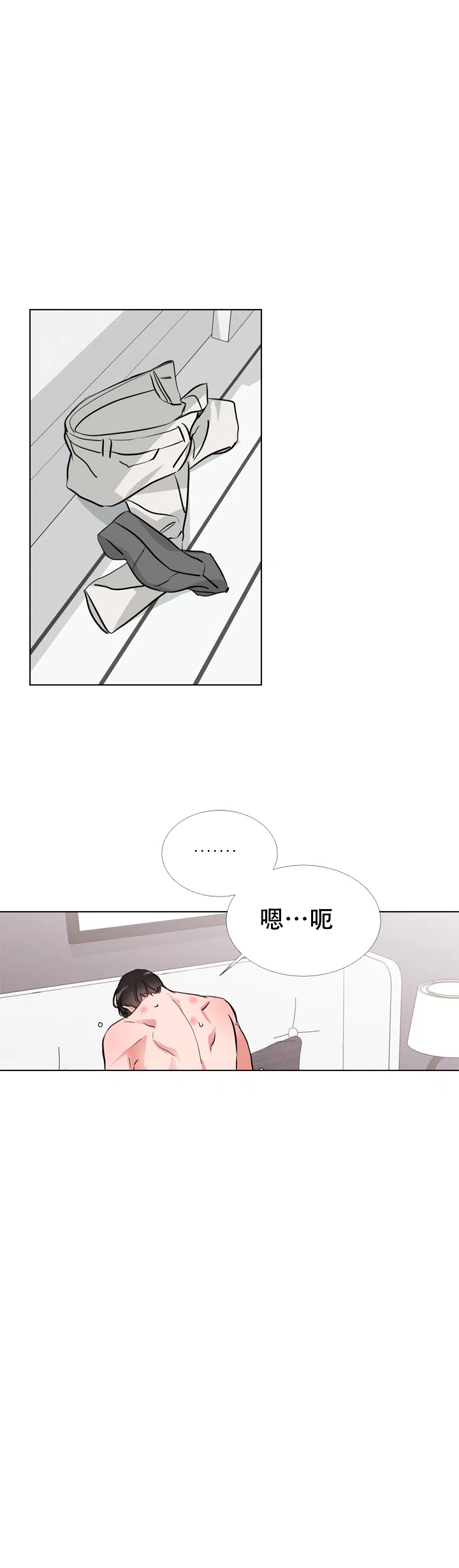 《红色的糖果》第75话 第8页