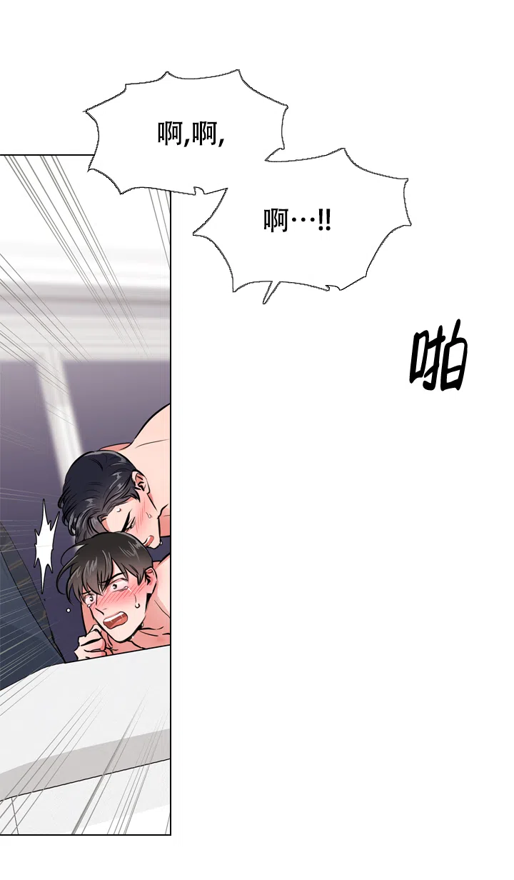 《红色的糖果》第75话 第2页