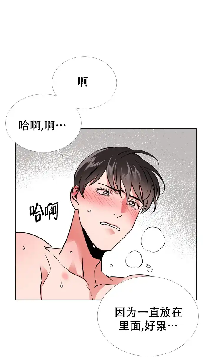 《红色的糖果》第75话 第9页