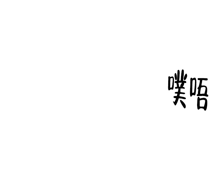 《红色的糖果》第75话 第14页