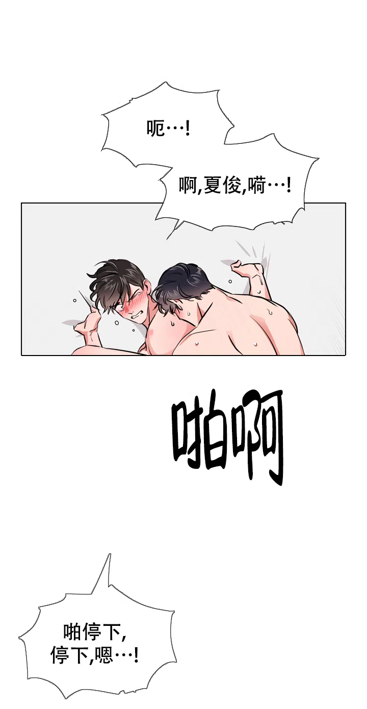 《红色的糖果》第75话 第15页