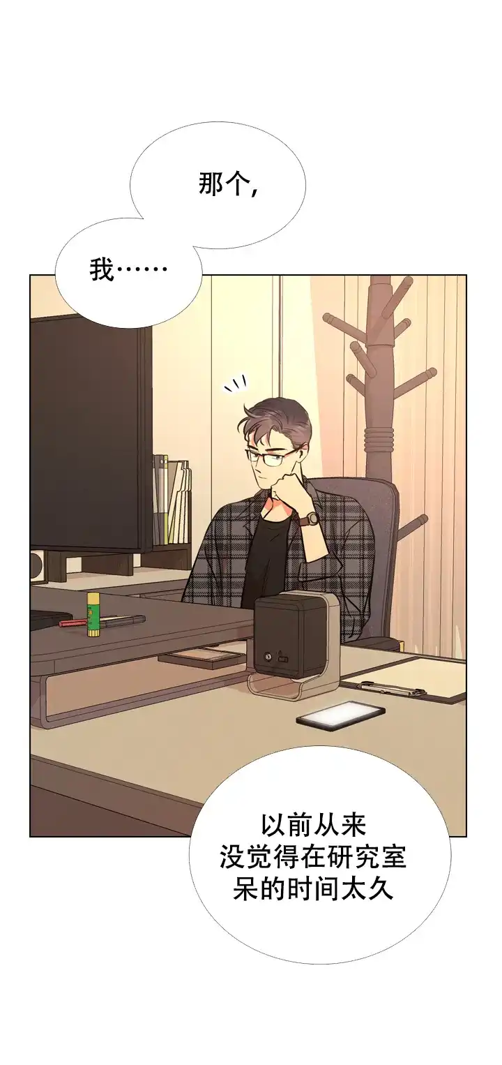 《红色的糖果》第76话 第12页